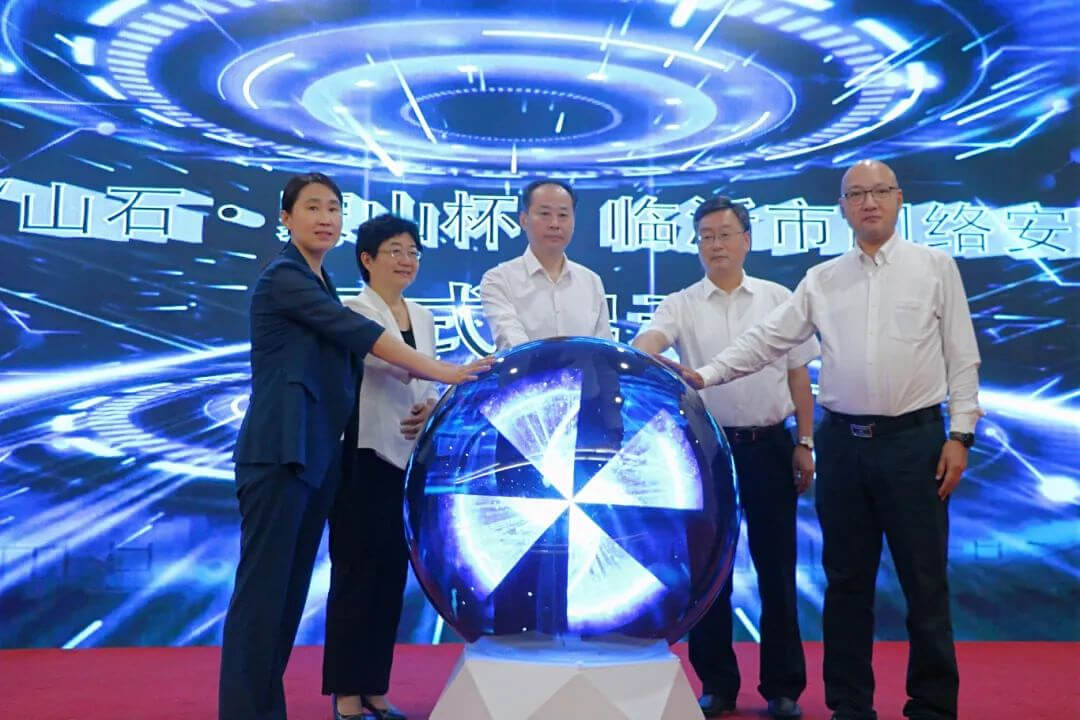 2024年临沂市首届“山石·蒙山杯”网络安全大赛成功举办